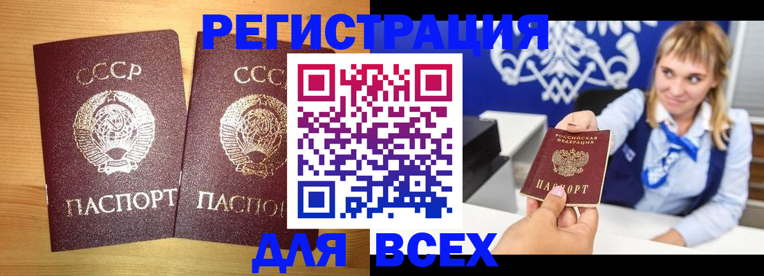 временная регистрация гарантия в Заволжске