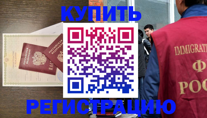 прописка для школы в Заволжске
