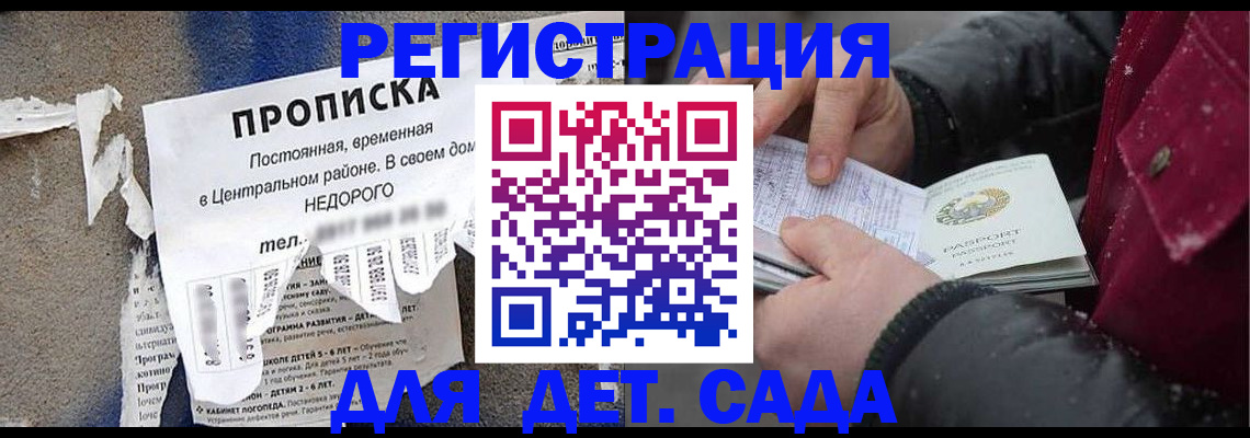 прописка от собственника в Заволжске